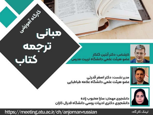 کارگاه آموزشی