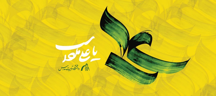 ولادت حضرت علی (ع) و روز پدر مبارک باد
