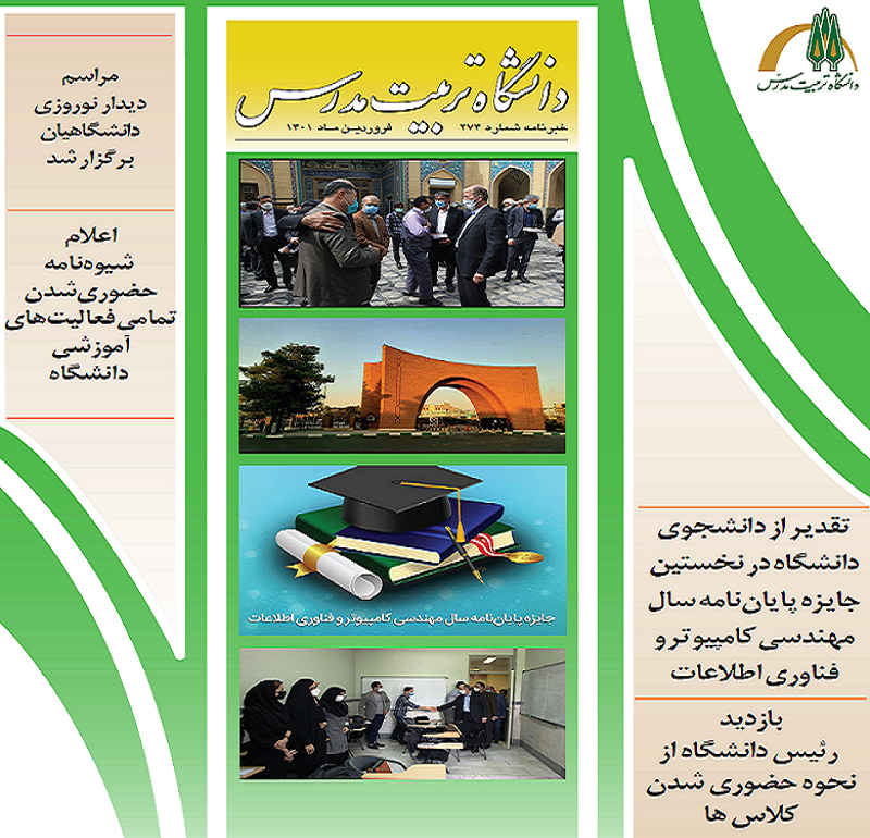 خبرنامه شماره 274