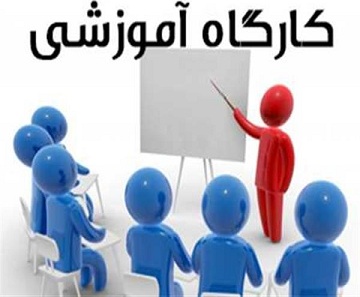 برگزاری کارگاه آشنایی تحلیل کیفی در نرم افزار Atlas.Ti9 به صورت مجازی 