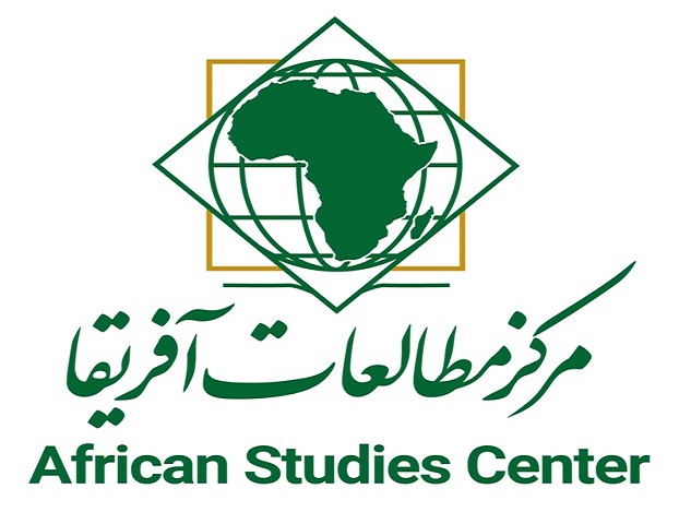  مراسم بازگشایی و افتتاحیه مرکز مطالعات آفریقا برگزار می شود