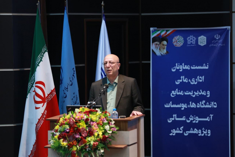 برگزاری نشست معاونان اداری و مالی و مدیریت منابع دانشگاه‌ها، موسسات آموزش عالی و پژوهشی کشور