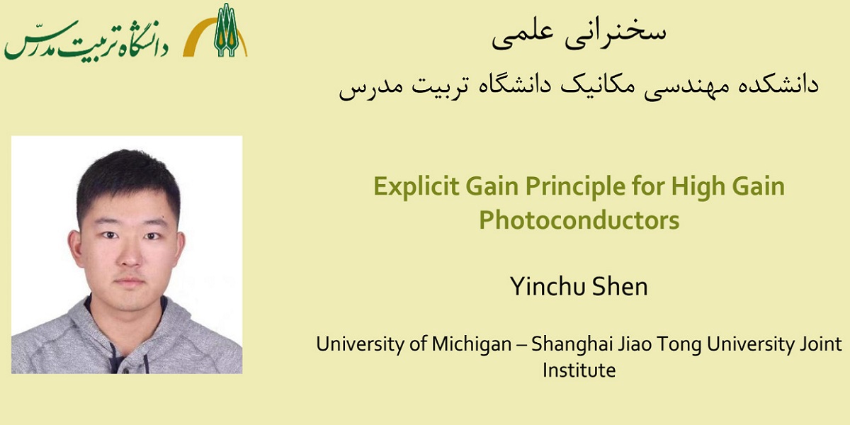 برگزاری جلسه سخنرانی علمی در دانشکده مهندسی مکانیک