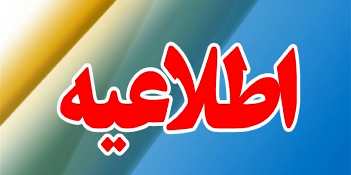 اطلاعیه گروه علوم تربیتی دانشگاه در خصوص ارائه پیشنهاد پژوهشی توسط داوطلبان مصاحبه آزمون دکتری 1404