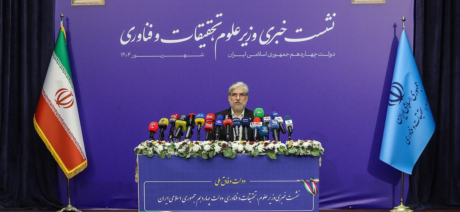 برگزاری نشست خبری وزیر علوم، تحقیقات و فناوری در دانشگاه تربیت مدرس