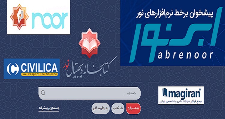 تمدید اشتراک پایگاه های اطلاعاتی داخلی